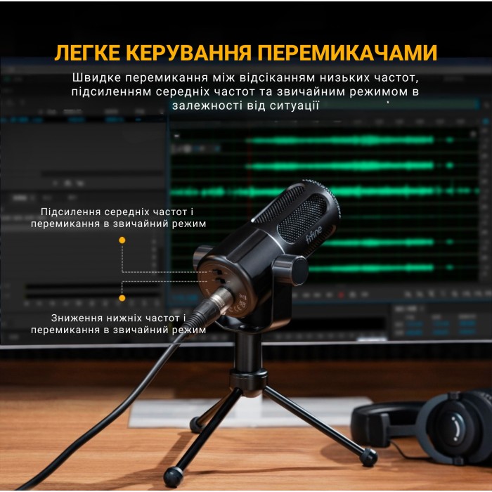 XLR Мікрофон Fifine Tank1 (Tank1)