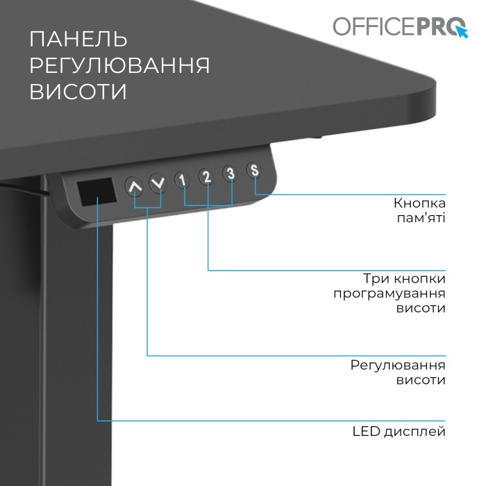 Комп’ютерний стіл з електрорегулюванням висоти OfficePro ODE1670B (ODE1670B)