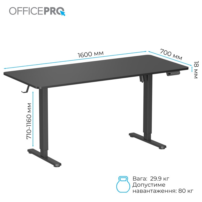 Комп’ютерний стіл з електрорегулюванням висоти OfficePro ODE1670B (ODE1670B)