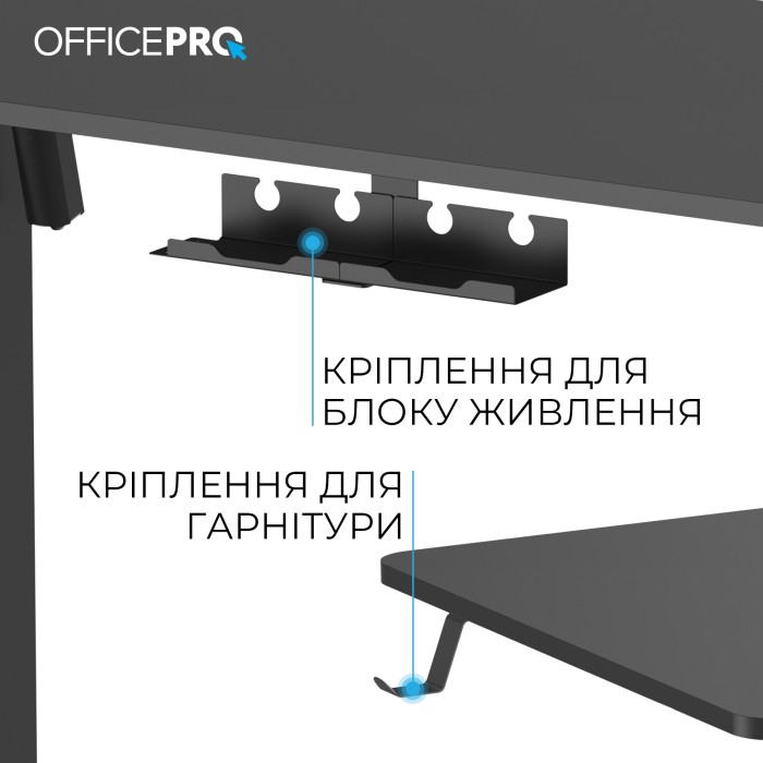 Комп’ютерний стіл з електрорегулюванням висоти OfficePro ODE1670B (ODE1670B)