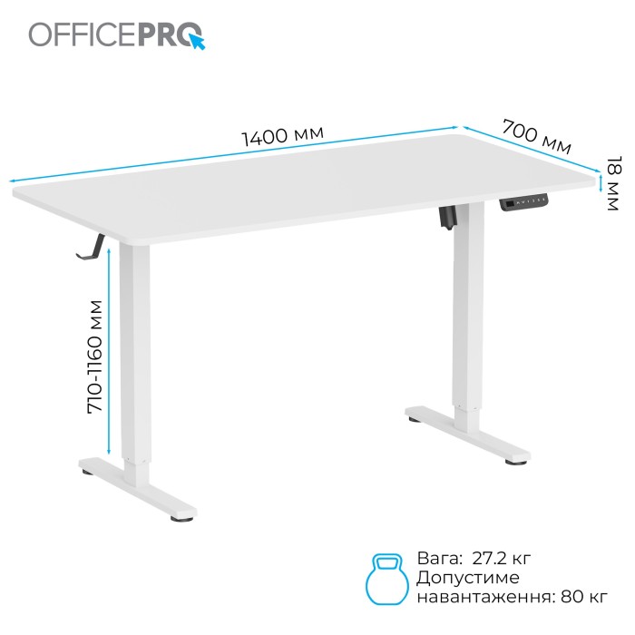 Комп’ютерний стіл з електрорегулюванням висоти OfficePro ODE1470W (ODE1470W)