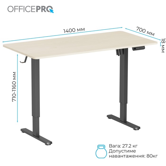 Комп’ютерний стіл з електрорегулюванням висоти OfficePro ODE1470LWB (ODE1470LWB)