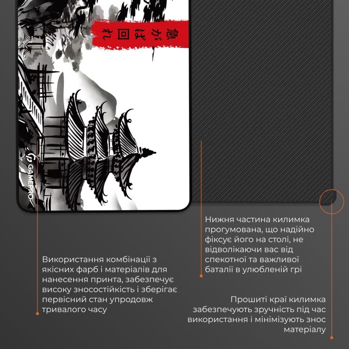 Ігрова поверхня GamePro (MP085BW) (MP085BW)
