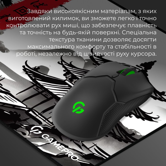 Ігрова поверхня GamePro (MP085BW) (MP085BW)