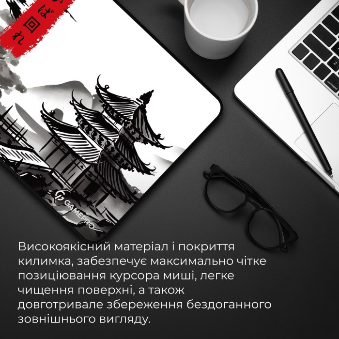 Ігрова поверхня GamePro (MP085BW) (MP085BW)