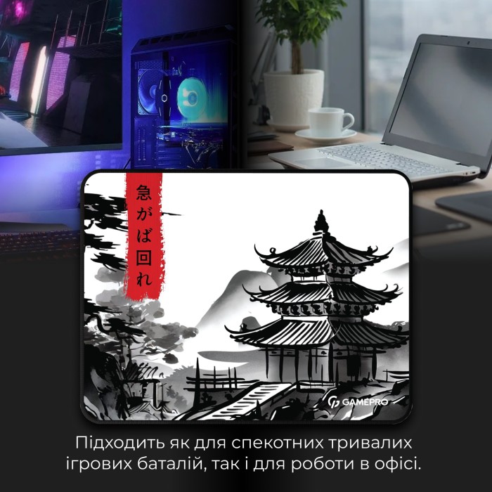 Ігрова поверхня GamePro (MP145BW) (MP145BW)