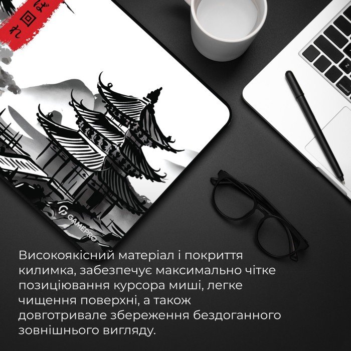 Ігрова поверхня GamePro (MP145BW) (MP145BW)