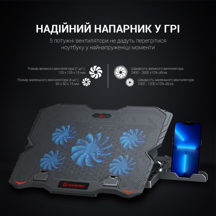 Підставка для охолодження ноутбука GamePro (CP627) (CP627)
