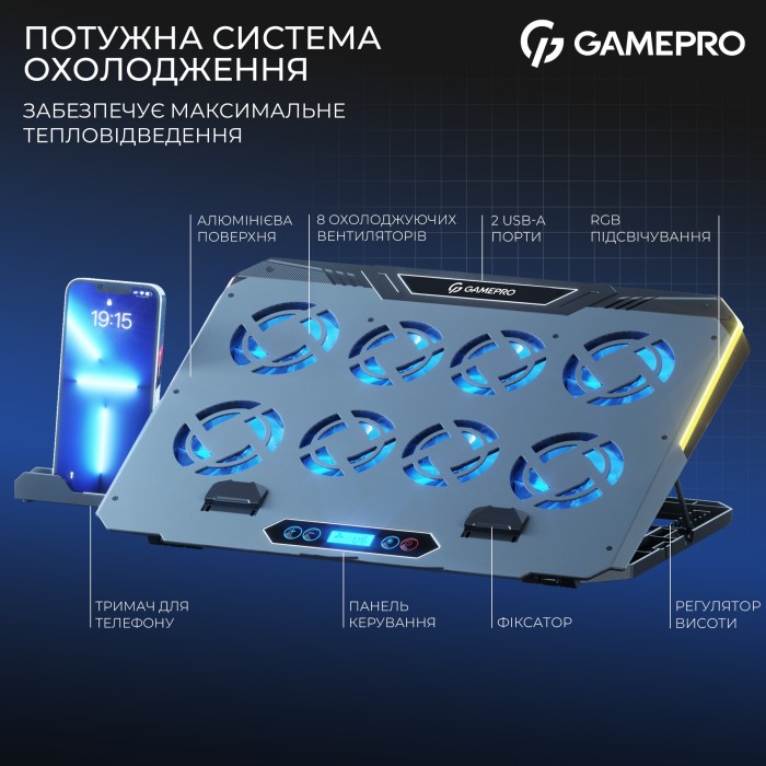 Підставка для охолодження ноутбука GamePro (CP1040) (CP1040)