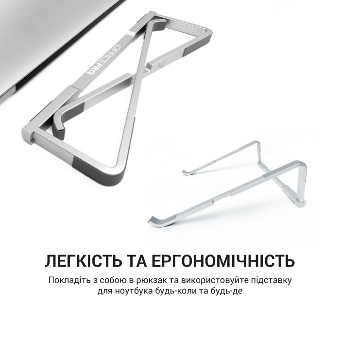 Підставка під ноутбук OfficePro LS530 (LS530)