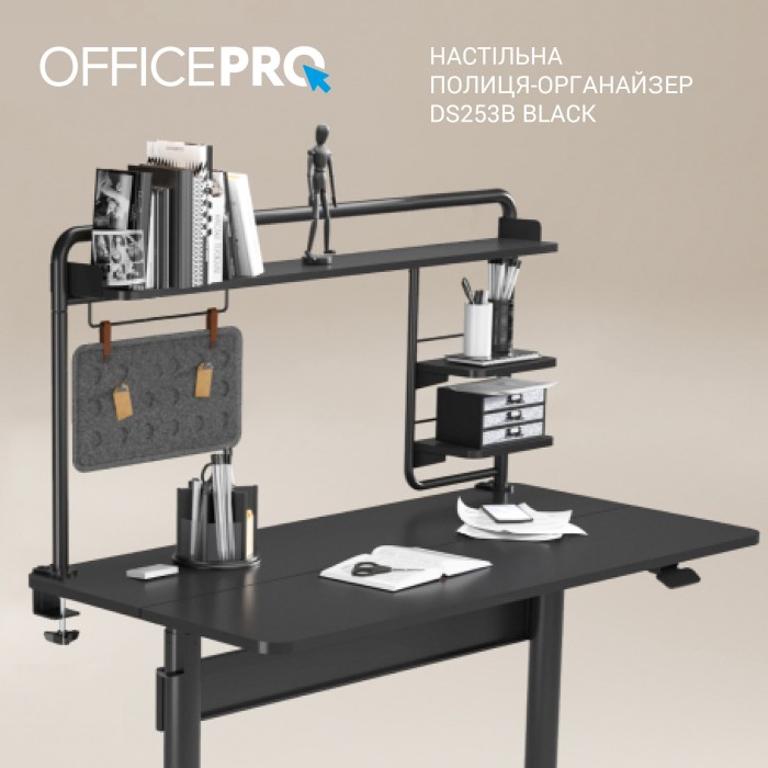 Настільна полиця-органайзер OfficePro DS253B (DS253B)