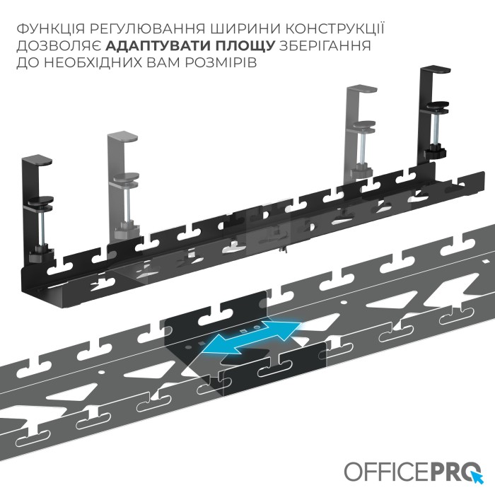 Органайзер для кабелів OfficePro CT690B (CT690B)