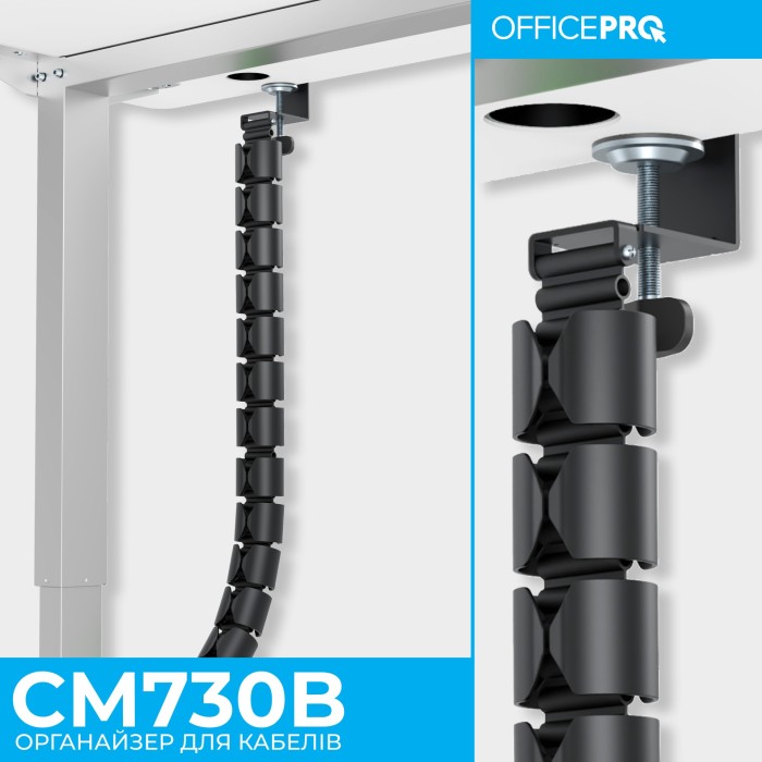 Органайзер для кабелю OfficePro CM730B Black (CM730B)