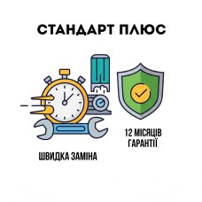 Комплексний пакет 