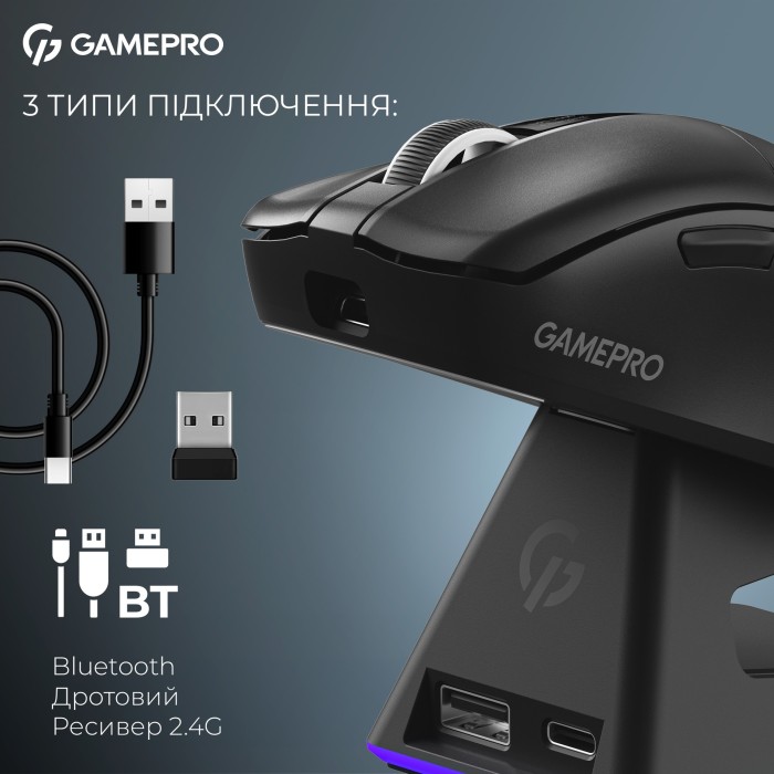 Бездротова ігрова миша GamePro Asgard Thor (GM023B) 1К зарядна станція\ресивер (GM023B)