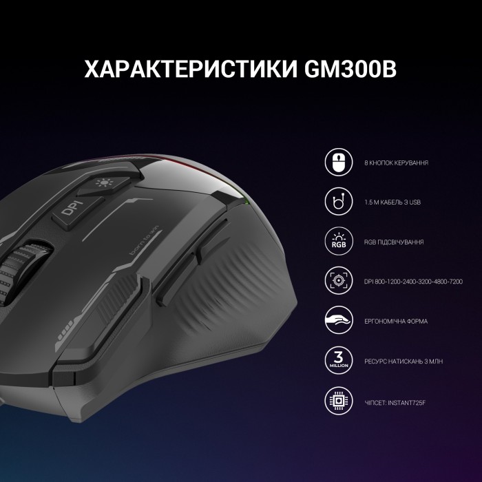 Миша GamePro GM300B (GM300B)
