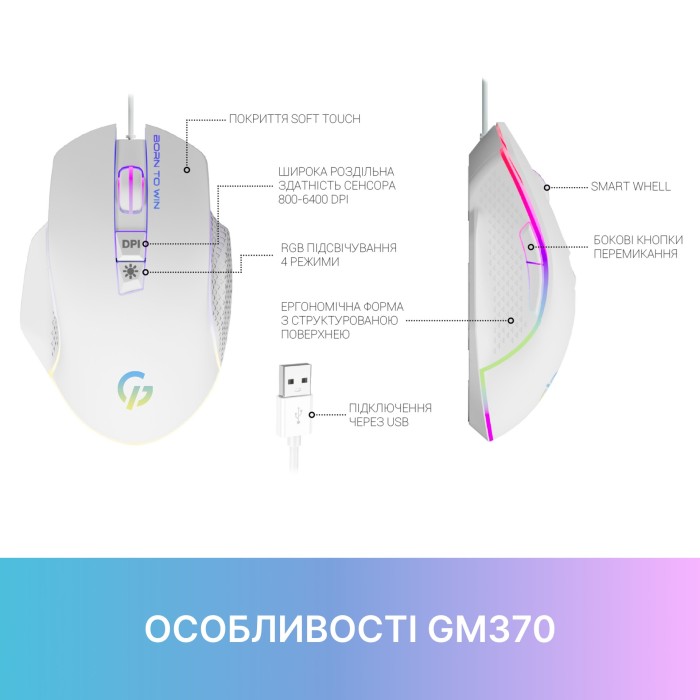 Миша GamePro GM370 (GM370)