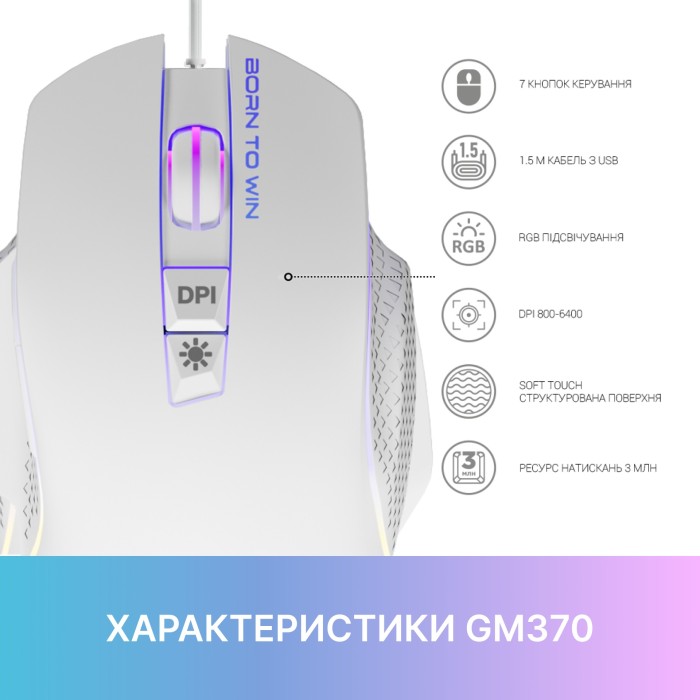 Миша GamePro GM370 (GM370)
