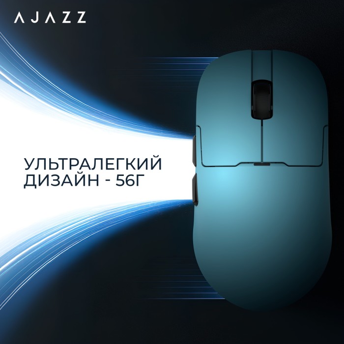 Бездротова ігрова миша Ajazz AJ159P MC Blue (AJ159P-MC-Blue) (AJ159P-MC-Blue)